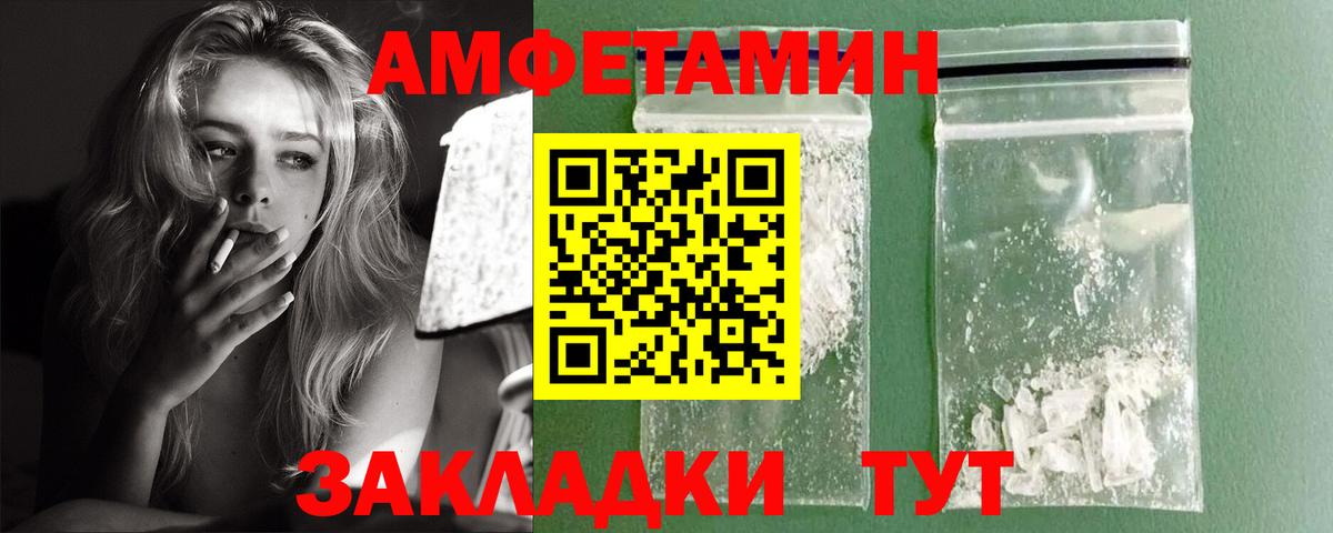 Амфетамин Розовый Благодарный