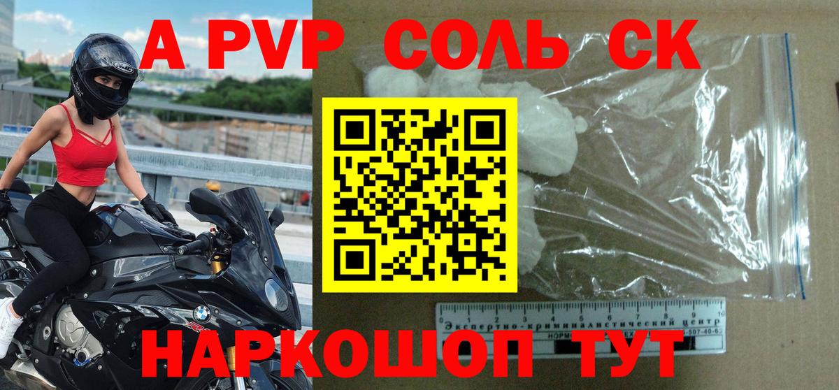 Alpha PVP VHQ  Вход с VPN  Благодарный  Alpha-PVP кристаллы 