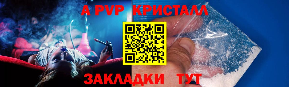 Alfa_PVP кристаллы Благодарный