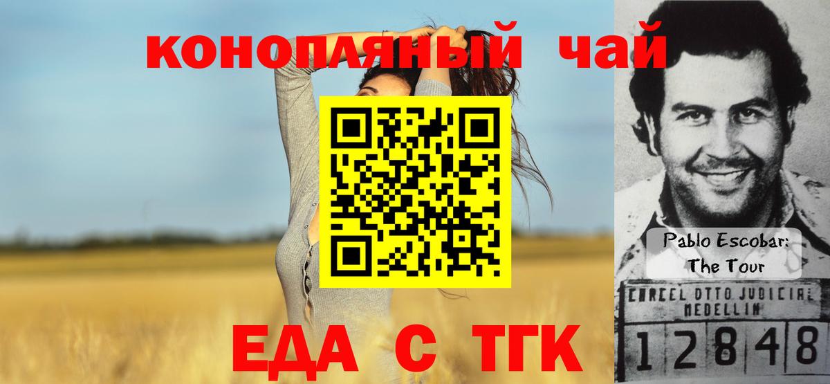 Еда ТГК конопля  Вход с VPN  Благодарный 