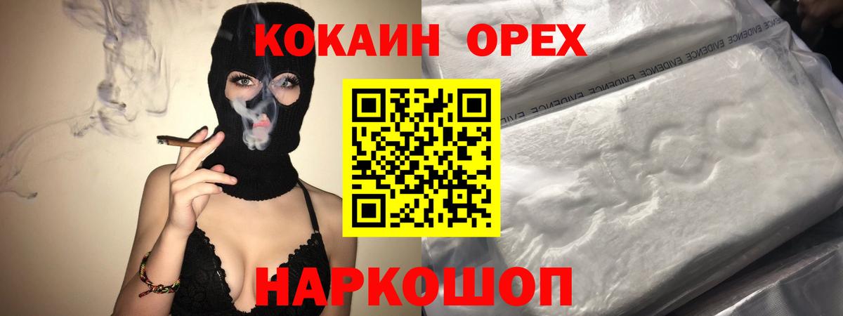 Кокаин VHQ Благодарный