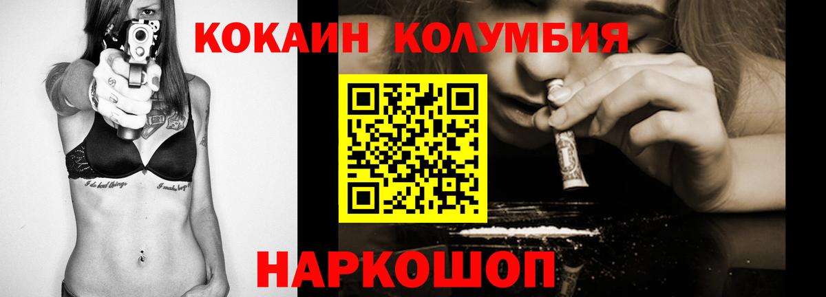 Благодарный  Кокаин Боливия  Кокаин Fish Scale  Вход с VPN 