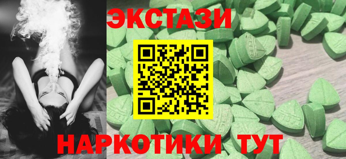Экстази  ЭКСТАЗИ 300 mg  купить  сайты  Благодарный  Экстази 300 mg  Вход с VPN 