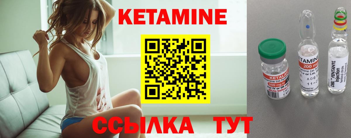 Кетамин VHQ  Вход с VPN  Благодарный 