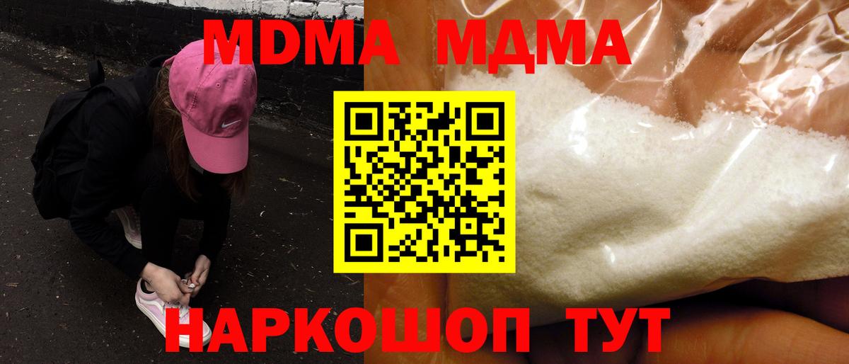 MDMA молли Благодарный