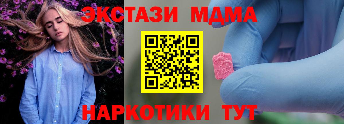 MDMA  МДМА молли  Вход с VPN  Благодарный 