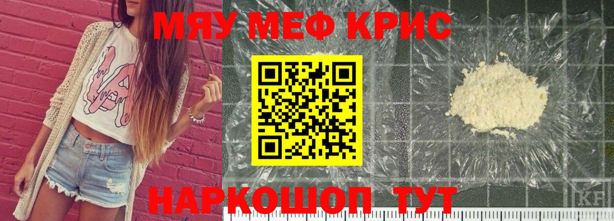МЕФ кристаллы Благодарный
