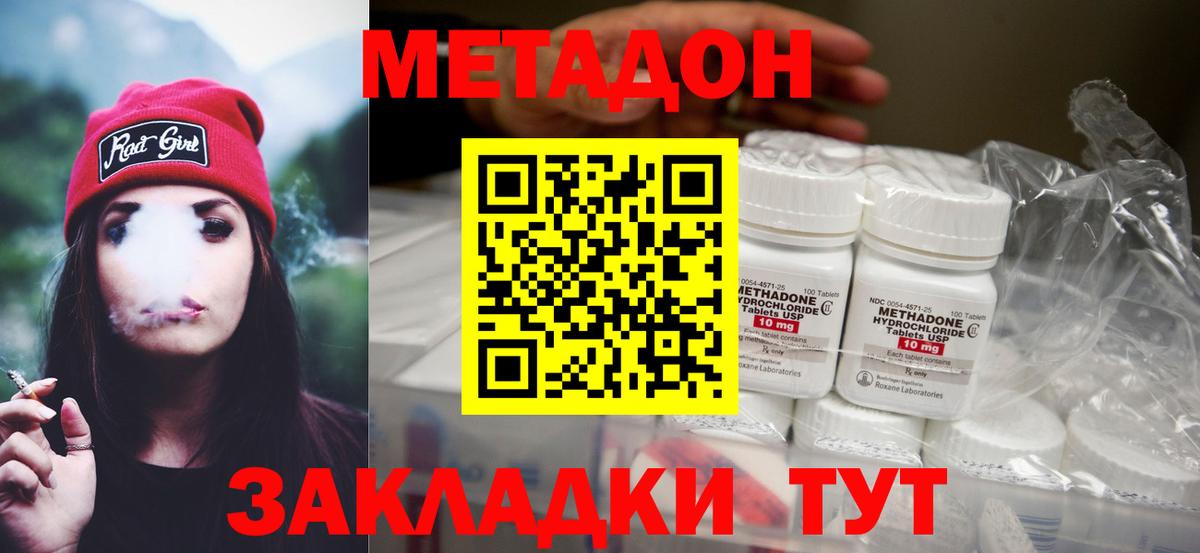 МЕТАДОН methadone Благодарный