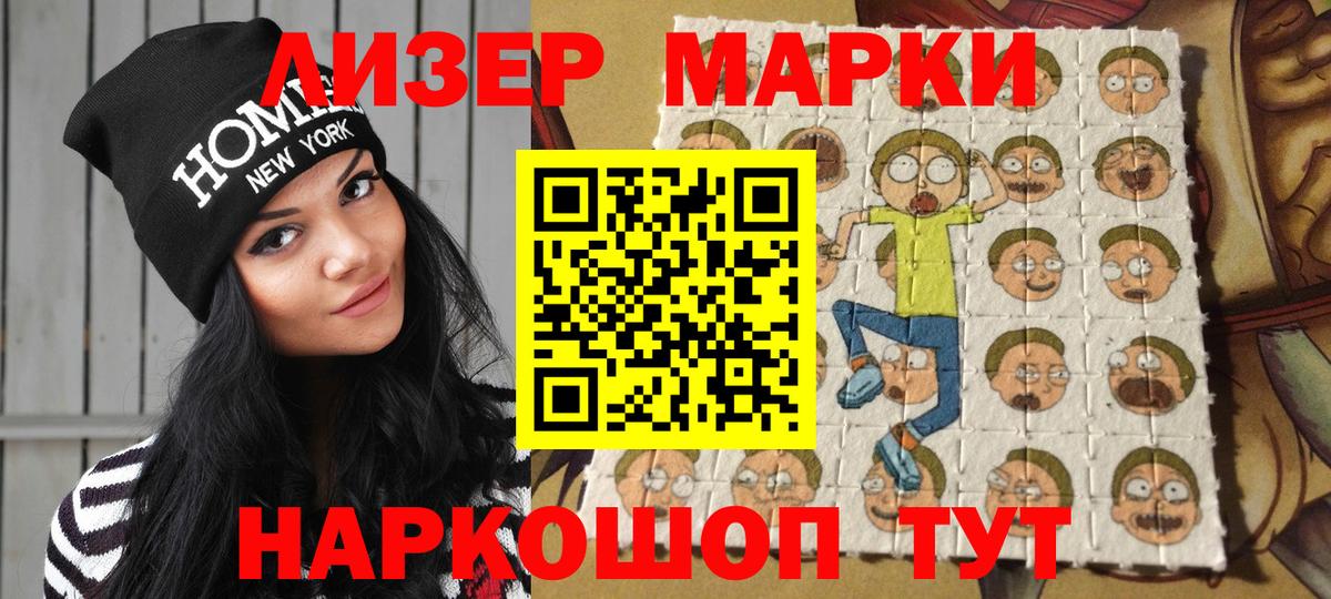 Благодарный  Марки 25I-NBOMe 1,8мг  Наркотические марки  Марки 25I-NBOMe 1,8мг  Вход с VPN 
