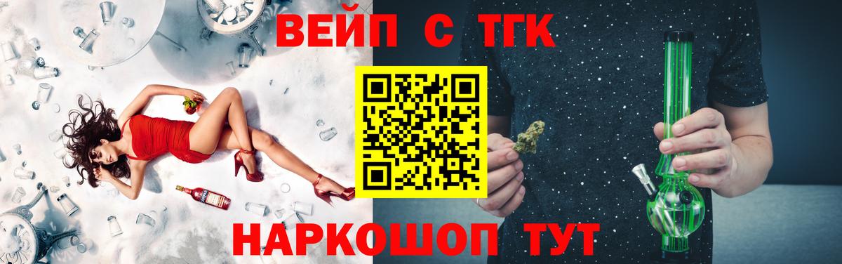 ТГК жижа  Дистиллят ТГК концентрат  наркота  Благодарный  Вход с VPN 